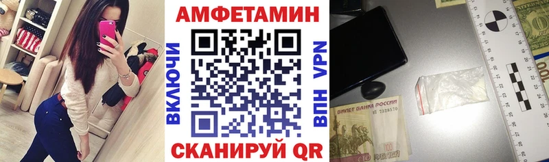 Amphetamine VHQ omg зеркало Бердск как найти закладки
