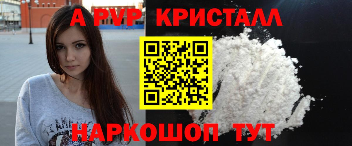 Alfa_PVP VHQ Бердск