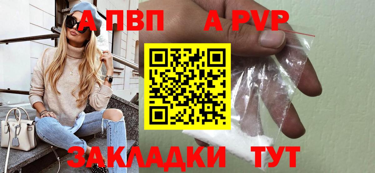 Бердск  APVP  Альфа ПВП СК КРИС  Вход с VPN  Alpha PVP СК  Alpha PVP крисы CK 