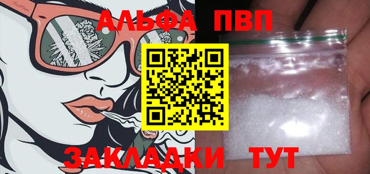 Alfa_PVP крисы CK  APVP VHQ  Alfa_PVP СК КРИС  A PVP  Бердск 