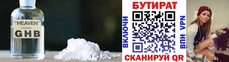 магазин продажи наркотиков  Бердск  БУТИРАТ жидкий экстази 