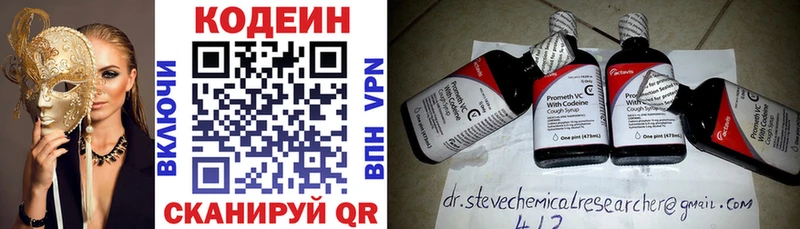 Кодеиновый сироп Lean напиток Lean (лин)  ОМГ ОМГ маркетплейс  Бердск 