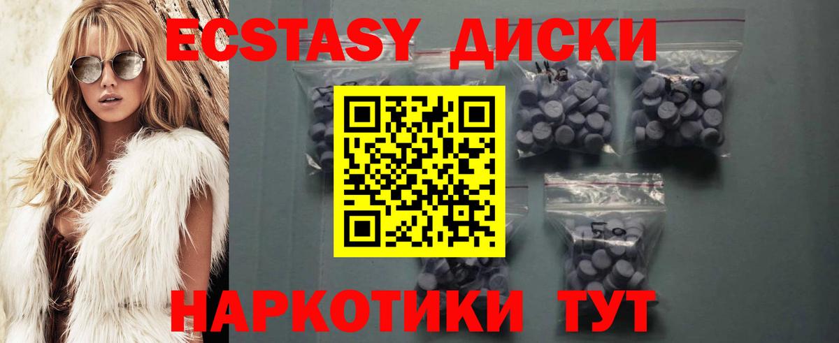 ЭКСТАЗИ 300 mg Бердск