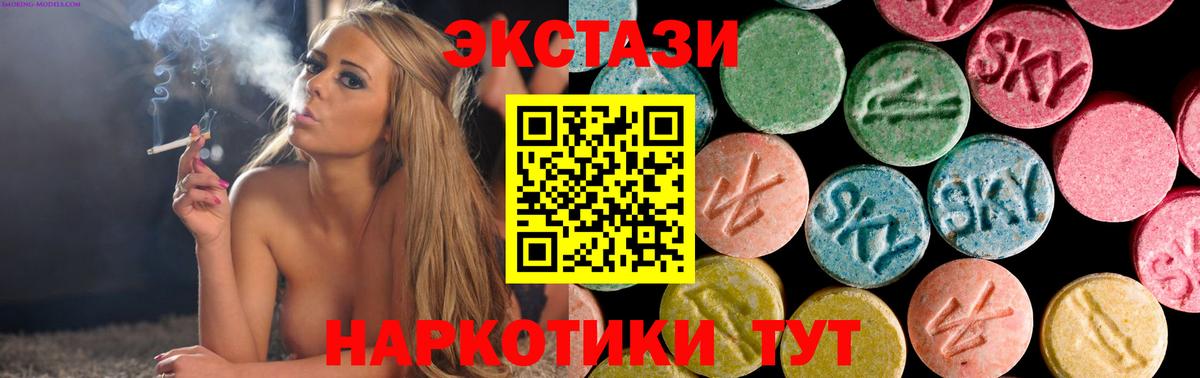 Экстази 300 mg  Вход с VPN  Ecstasy  ЭКСТАЗИ диски  Бердск 