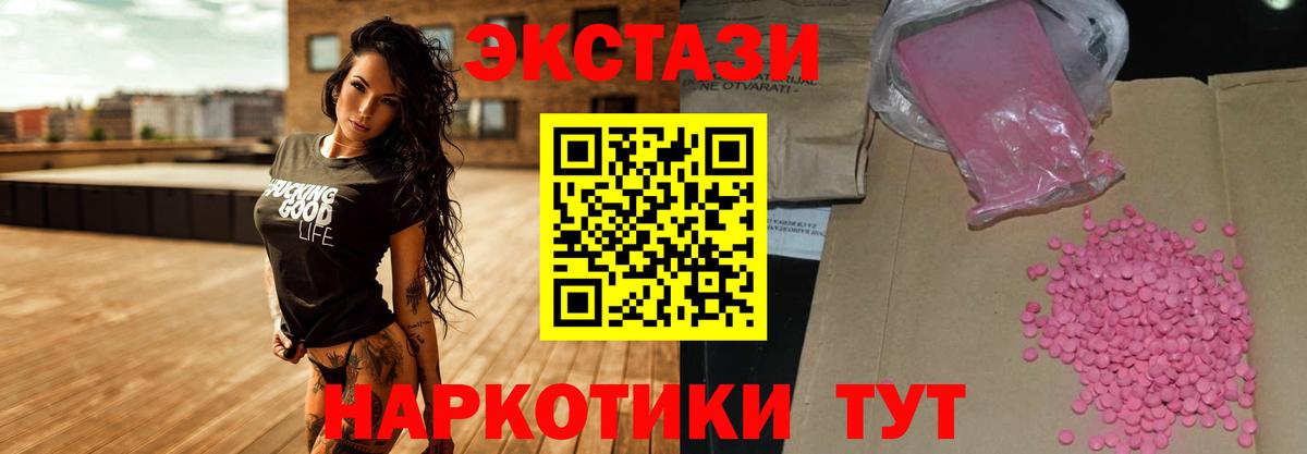 ЭКСТАЗИ таблы Бердск