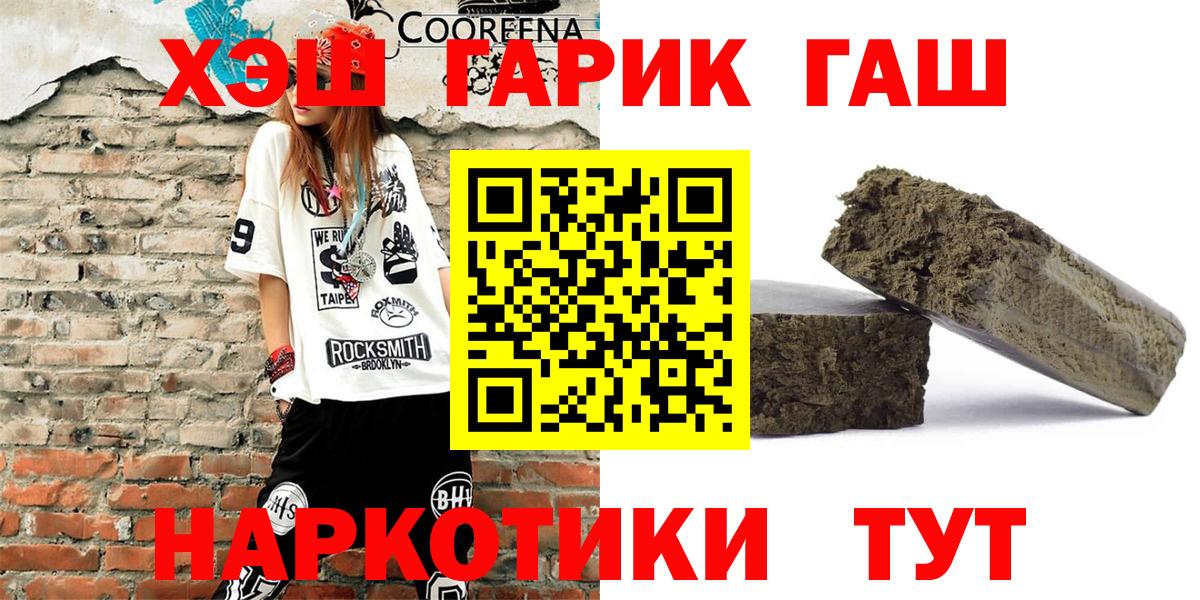 ГАШИШ Изолятор  закладки  ГАШ Изолятор  Бердск 