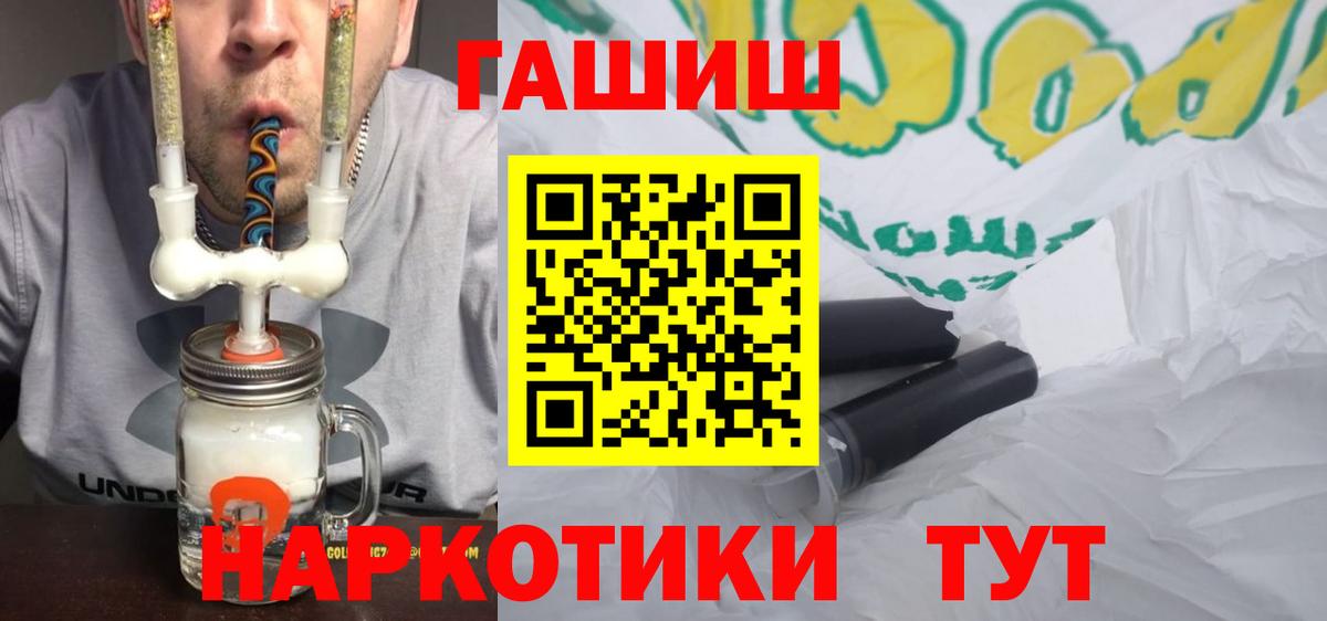 Бердск  Гашиш гашик  Вход с VPN  ГАШ  Гашиш хэш 