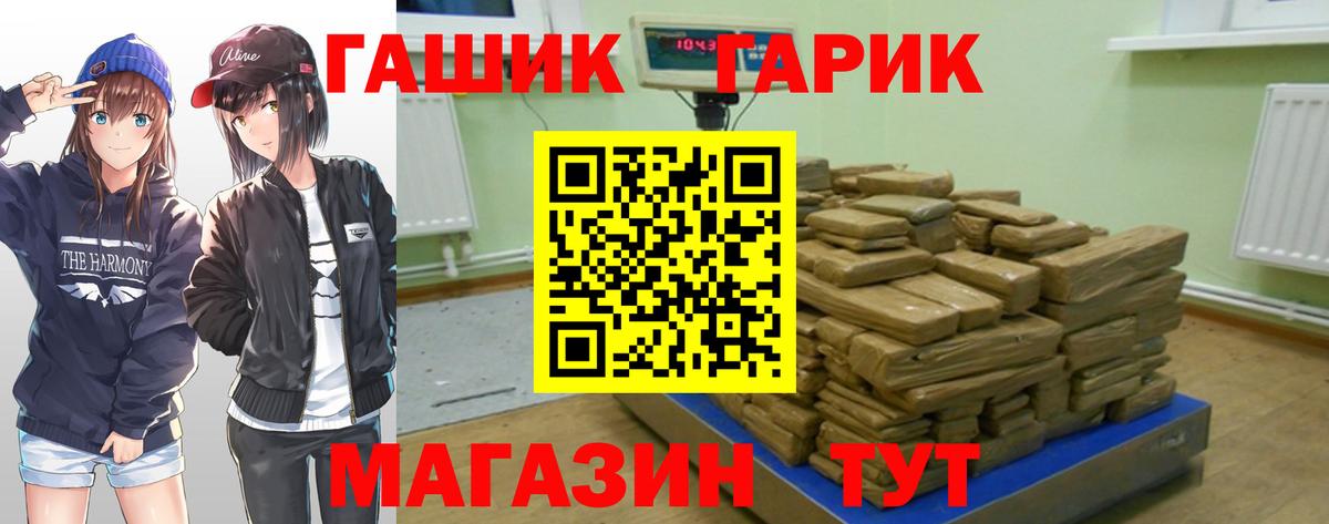 ГАШ убойный Бердск