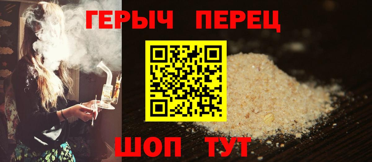 Героин VHQ Бердск