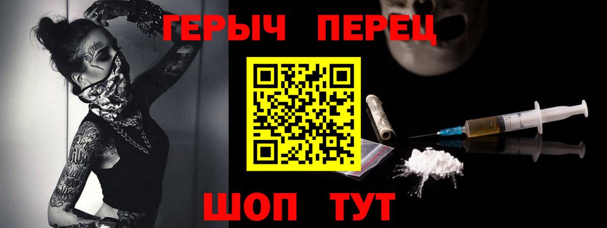 ГЕРОИН хмурый  Вход с VPN  ГЕРОИН  Бердск 