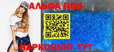 герыч Апшеронск