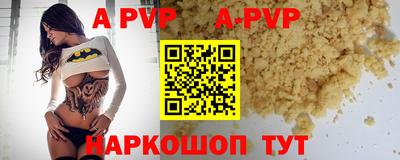 герыч Апшеронск
