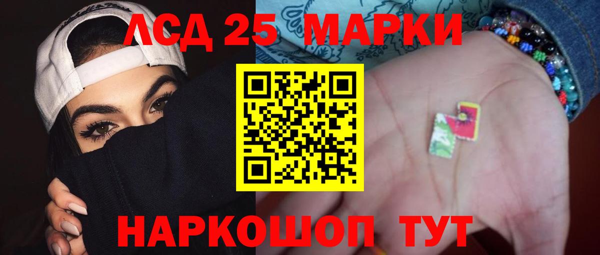 LSD-25 экстази ecstasy  мега ТОР  Бердск  Лсд 25 экстази кислота  LSD-25 экстази 