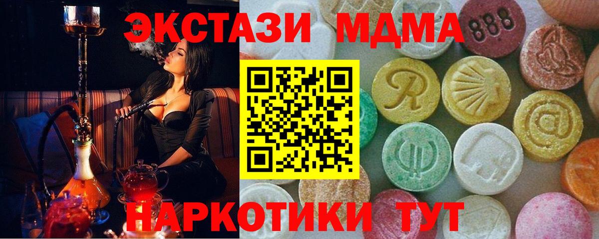 Бердск  МДМА  Вход с VPN  MDMA crystal 