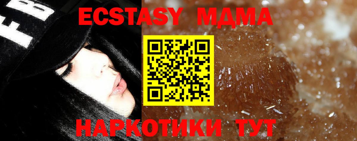 МДМА  Бердск  MDMA молли  МДМА молли 