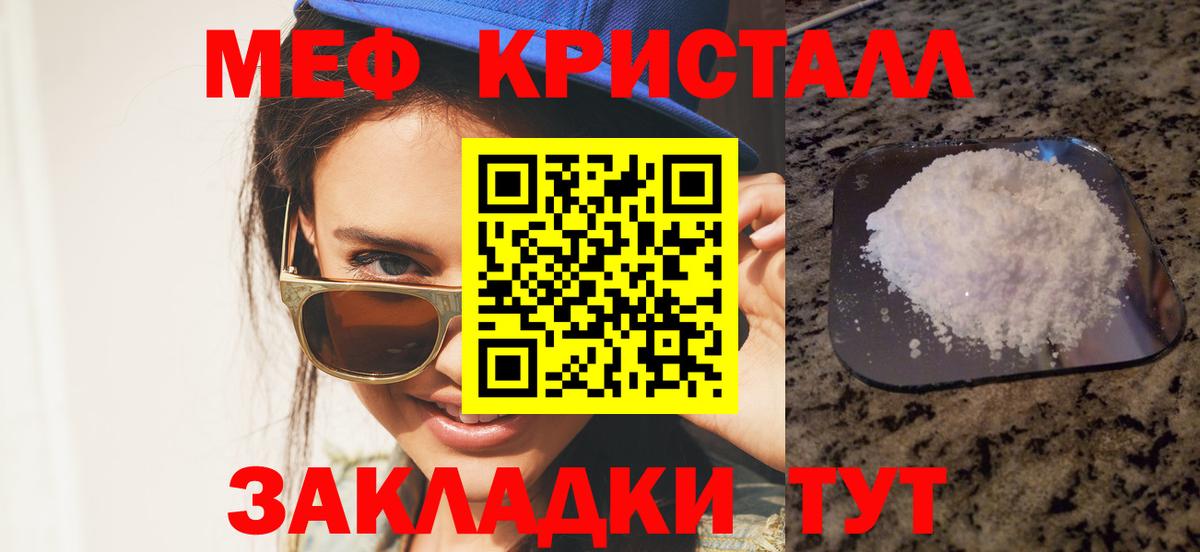 МЯУ-МЯУ mephedrone  МЕФ  МЯУ-МЯУ  Меф 4 MMC  Бердск 