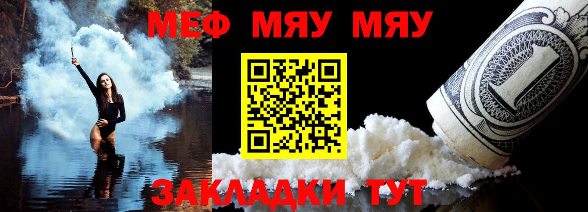 Меф мяу мяу  Мефедрон  МЯУ-МЯУ  Бердск  Вход с VPN  что такое   Меф 4 MMC 