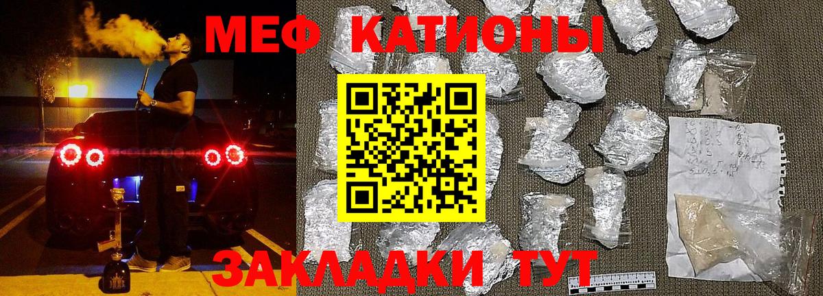 Меф  Бердск