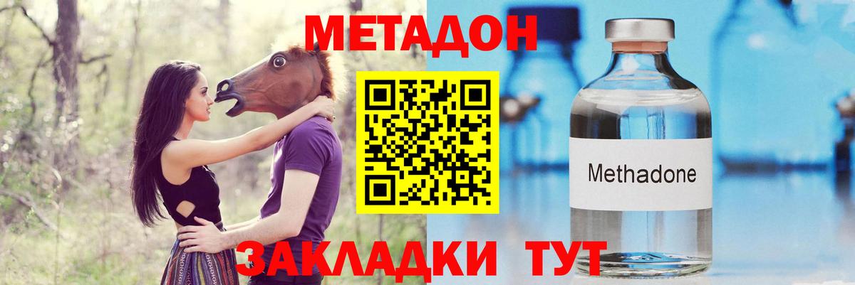 Бердск  МЕТАДОН VHQ  Вход с VPN  Метадон белоснежный 