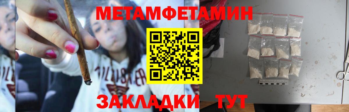 МЕТАМФЕТАМИН витя  Вход с VPN  МЕТАМФЕТАМИН витя  Бердск 