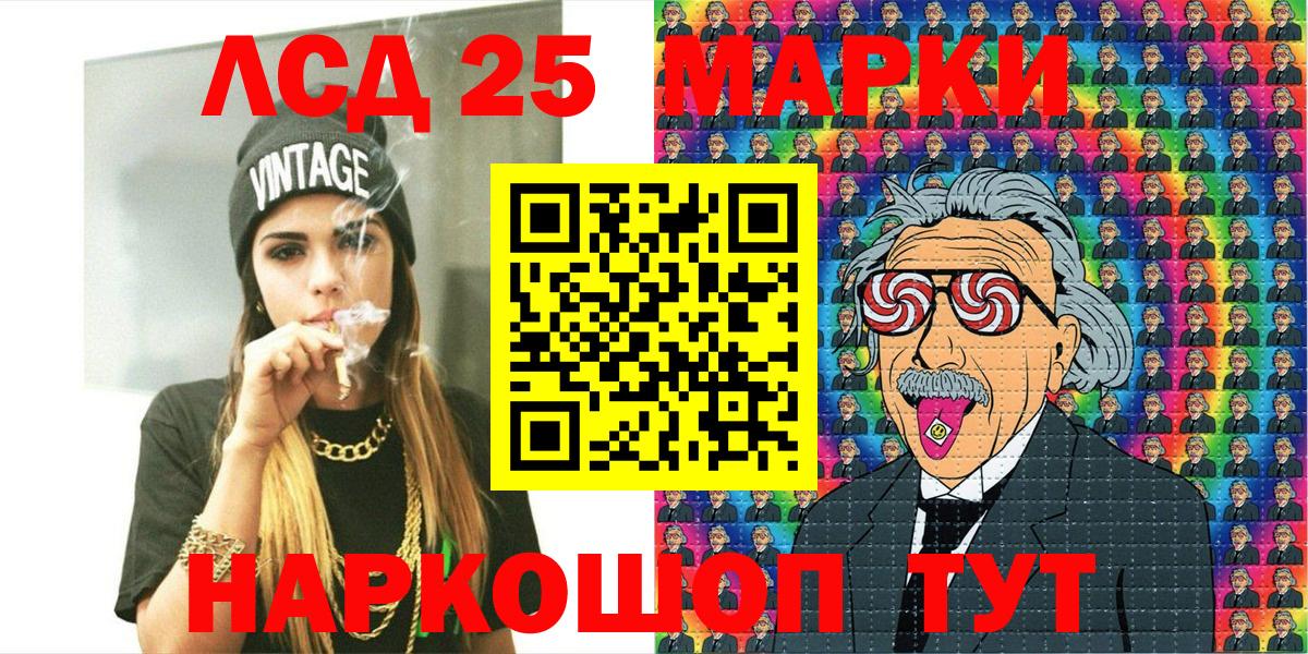 Марки 25I-NBOMe 1,5мг  Бердск  Наркотические марки  Марки 25I-NBOMe 1,5мг 