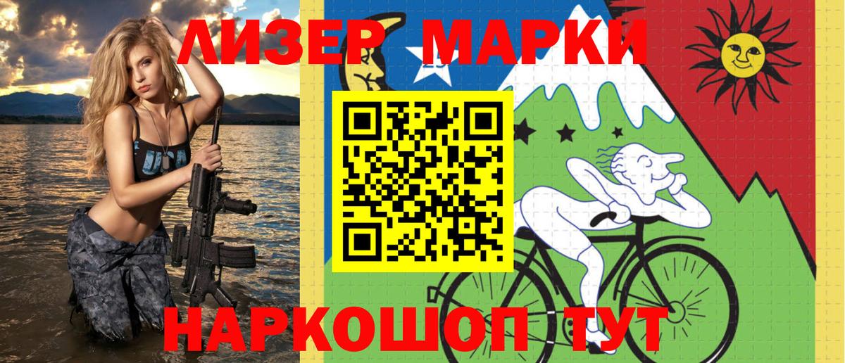 сколько стоит  Вход с VPN  Бердск  Наркотические марки 1,8мг 