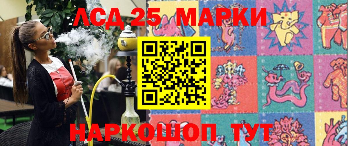 Наркотические марки 1500мкг Бердск