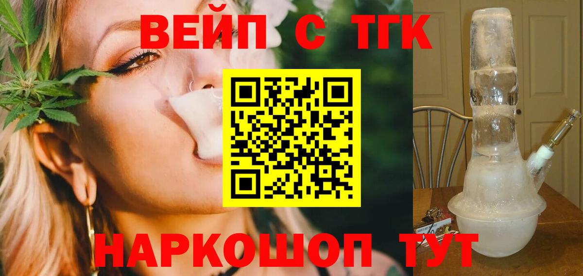 Дистиллят ТГК THC oil  ТГК жижа  Бердск 