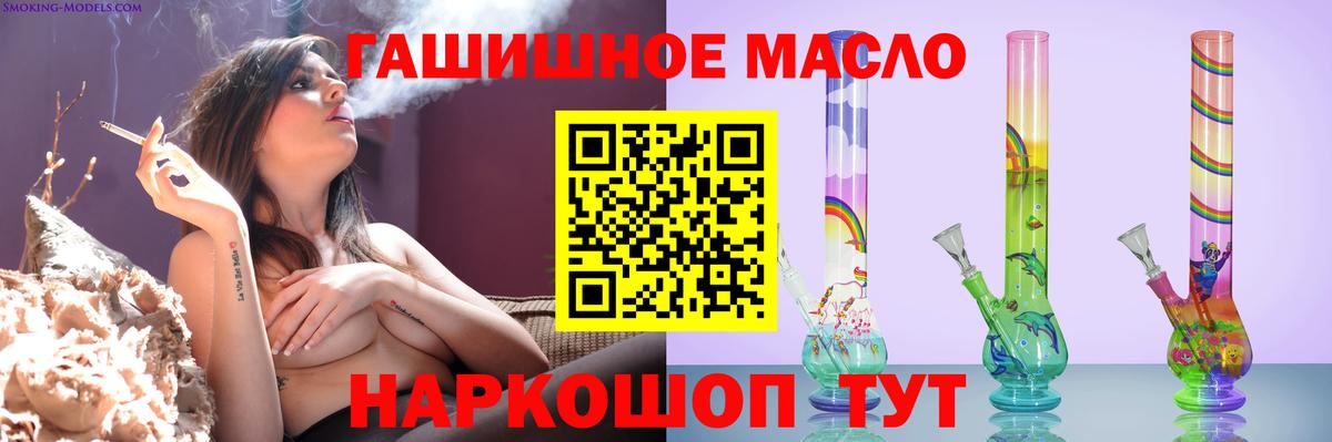 ТГК вейп Бердск