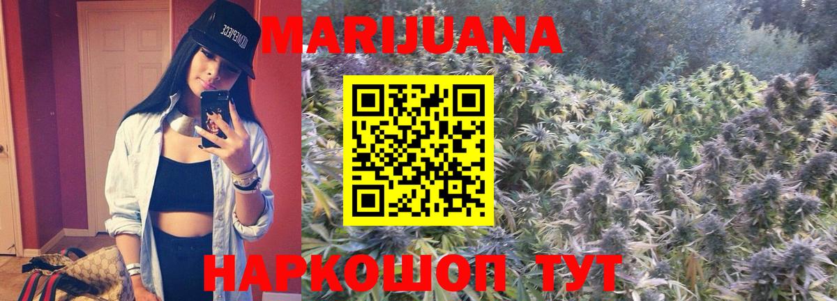 Бошки Шишки LSD WEED Бердск